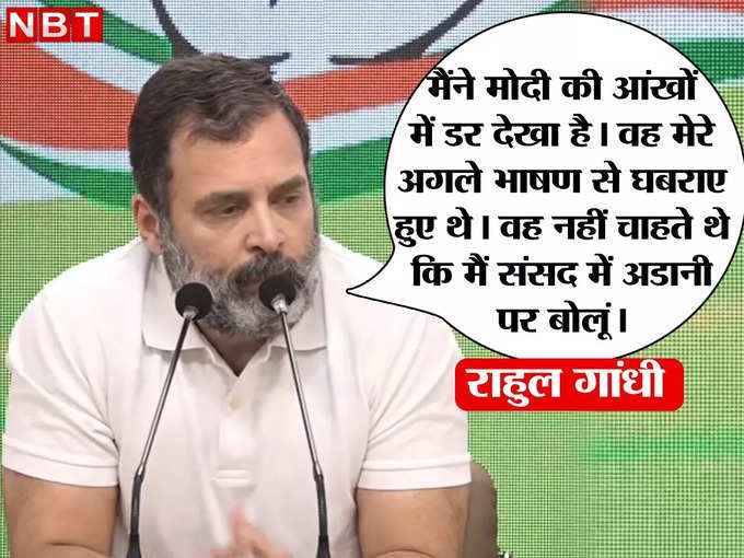 rahul news