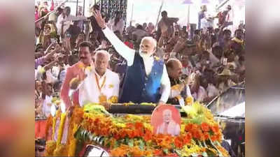 Modi Visit Davanagere : ಬೆಣ್ಣೆನಗರಿ ದಾವಣಗೆರೆಯಲ್ಲಿ ಪ್ರಧಾನಿ ನರೇಂದ್ರ ಮೋದಿ ಹವಾ; ಮೋದಿ ತೆರದ ವಾಹನದಲ್ಲಿ ಮೆರವಣಿಗೆ; ಪುಷ್ಪಾರ್ಚನೆ, ಅದ್ದೂರಿ ಸ್ವಾಗತ!