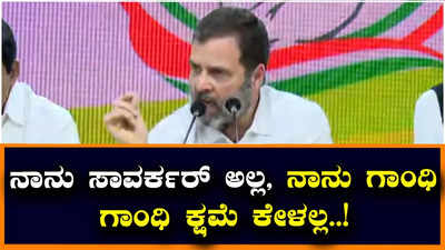 Rahul Gandhi : ಪ್ರಧಾನಿ ಮೋದಿ ಮತ್ತು ಅದಾನಿ ನಡುವಿನ ಸಂಬಂಧ ಏನು? ಪ್ರಶ್ನಿಸುವುದನ್ನು ನಾನು ನಿಲ್ಲಿಸಲ್ಲ: ರಾಹುಲ್‌ ಗಾಂಧಿ