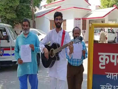 कानपुर पुलिस कमिश्नर के सामने गिटार बजाते पहुंच गया ये लड़का, वीडियो में देखिए क्या शिकायत कर रहा