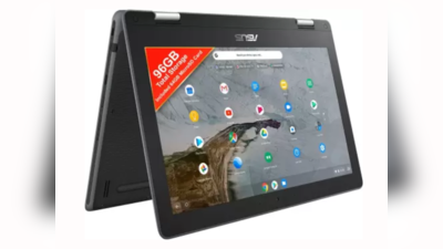 Flipkart का स्पेशल ऑफर, आधी कीमत में मिल रहा ASUS Chromebook Flip, 5 हजार से कम में ले जाएं घर