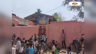 Purulia School : স্কুলে নিয়মিত আসেন না শিক্ষক, মিড ডে মিলও জোটে কালেভদ্রে! প্রতিবাদ করতেই ফোঁস মাস্টারমশাইয়ের