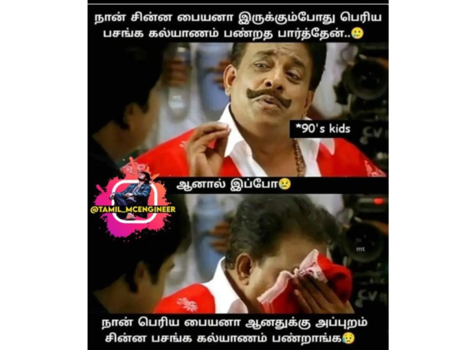 கல்யாணம் நடக்குமா?