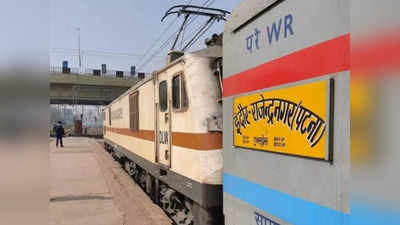 Summer Special Train: महू से पटना के बीच चलेगी समर स्पेशल सुपरफास्ट ट्रेन, Indore सांसद ने की थी मांग