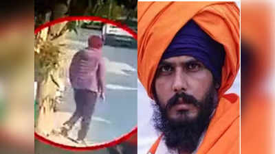 Amritpal Singh News: पटियाला में भी रहा भगोड़ा अमृतपाल सिंह, जैकेट और चश्मा पहने नजर आ रहा है खालिस्तान समर्थक