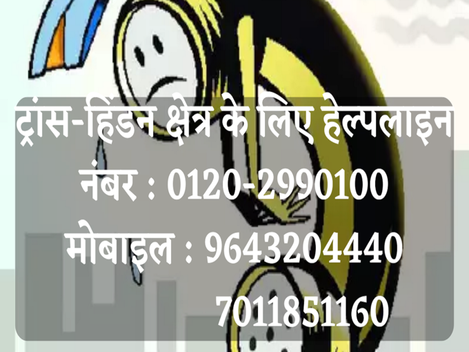 Ghaziabad Helplie1