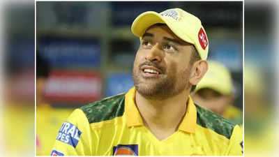 MS Dhoni retirement: ఐపీఎల్ 2023 తర్వాత ధోనీ రిటైర్మెంట్? ఛాట్‌జీపీటీ సమాధానమిదే