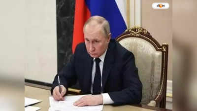 Vladimir Putin : চাপ বাড়াতে নতুন কৌশল পুতিনের! বেলারুশে পারমাণবিক অস্ত্র মোতায়েনের সিদ্ধান্ত