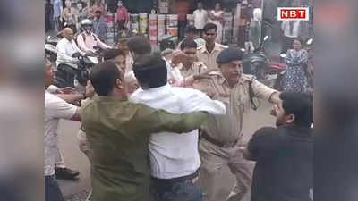 MP News: छिंदवाड़ा में कांग्रेसियों की गुंडागर्दी! ऑन ड्यूटी वर्दीधारी के साथ सड़क पर की हाथापाई, जानिए मामला