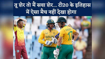 WI vs SA: टी20 के इतिहास में साउथ अफ्रीका ने किया सबसे बड़ा रन चेज, गेंदबाजों के लिए कयामत का दिन