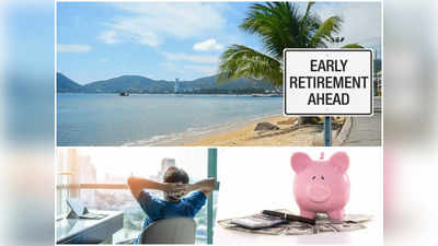 Early Retirement Plan : रोज-रोज ऑफिस की झिकझिक से हैं परेशान? 40 की उम्र में रिटायर हो करें ऐश, यह रहा फॉर्मूला
