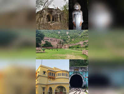 भारत की 10 भूतिया जगहें जहां जाने में इंसान की रूह कांप जाएगी