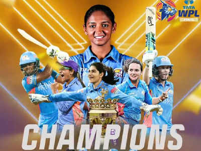 मुंबई इंडियन्सने ट्रॉफी जिंकली रे...! WPL च्या अंतिम फेरीत दिल्लीवर मिळवला दणदणीत विजय