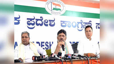 Karnataka Election 2023: ಅಧಿಕಾರಕ್ಕೆ ಬಂದರೆ ಹೊಸ ಮೀಸಲು ರದ್ದು: ಕಾಂಗ್ರೆಸ್