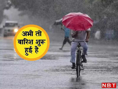 Delhi Weather: दिल्ली में फिर होने वाली है झमाझम बारिश, अप्रैल की सुहावनी होगी शुरुआत