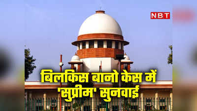 Supreme Court News LIVE: बिलकिस बानो केस के 11 दोषियों की रिहाई के खिलाफ याचिका पर आज सुनवाई