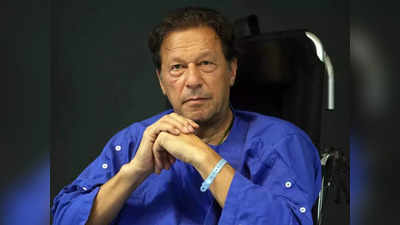 Imran Khan Pakistan: या तो इमरान खान की हत्‍या हो जाएगी या फिर... पाकिस्‍तान के गृहमंत्री का सनसनीखेज दावा