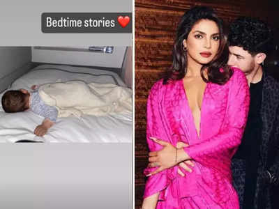 Priyanka-Nick Daughter: प्रियंका और निक की बेटी को सोते देख हार बैठेंगे दिल, मालती मैरी के जूतों पर कहेंगे Awww