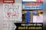 गोलगप्पे, नींबू-पानी और चाय बेच रहे डॉक्टर, राजस्थान में जानिए ऐसा क्यों हो रहा