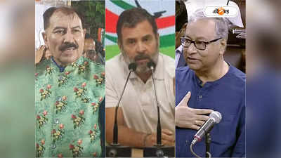 TMC in Rahul Disqualification: রাহুল ইস্যুতে ঘুচল দূরত্ব, দিল্লিতে কংগ্রেসের বৈঠকে তৃণমূল