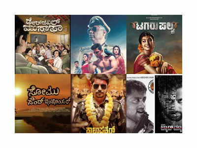 Kannada Movie: ಈ ವರ್ಷ ಹೊಸ ಸಿನಿಮಾಗಳದ್ದೇ ಅಬ್ಬರ; ನಿರೀಕ್ಷೆ ಮೂಡಿಸಿದ ಚಿತ್ರಗಳು