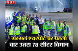 दिल्ली से सीधे जुड़ गया हिमाचल का कांगड़ा, गग्गल एयरपोर्ट पर पहली बार पहुंचा 78 सीटर विमान तो ऐसे हुआ स्वागत