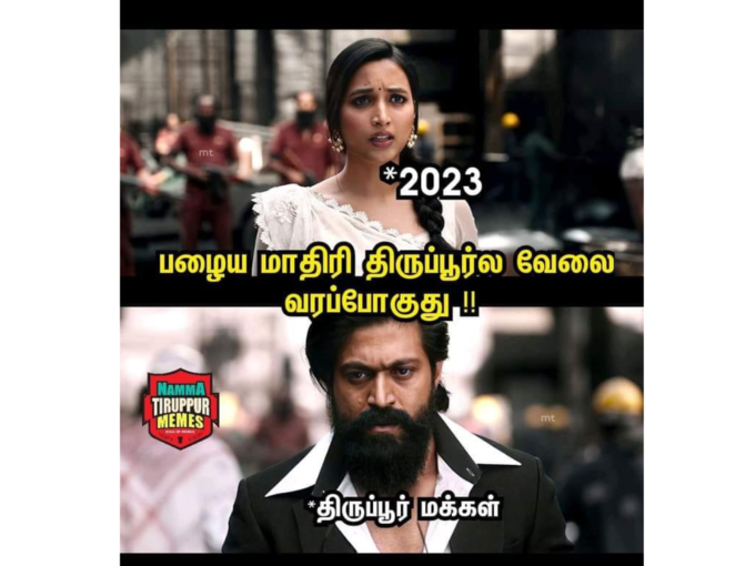 வேலை வர போகுது!