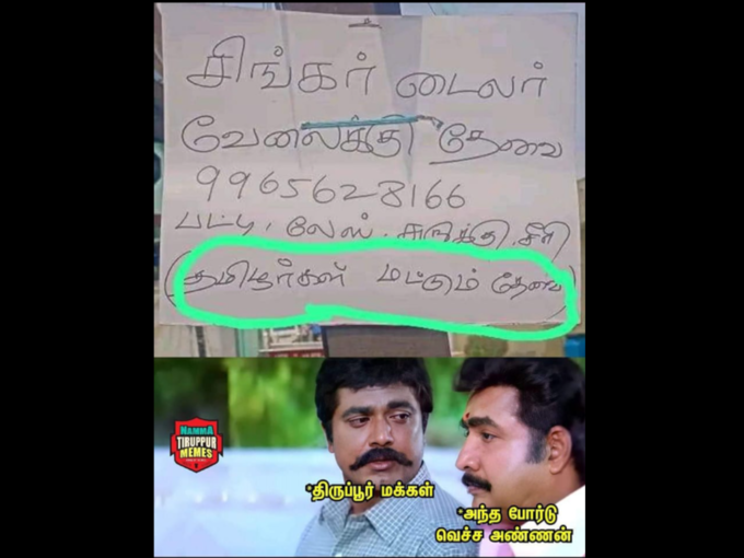 டெய்லர் அண்ணன்!