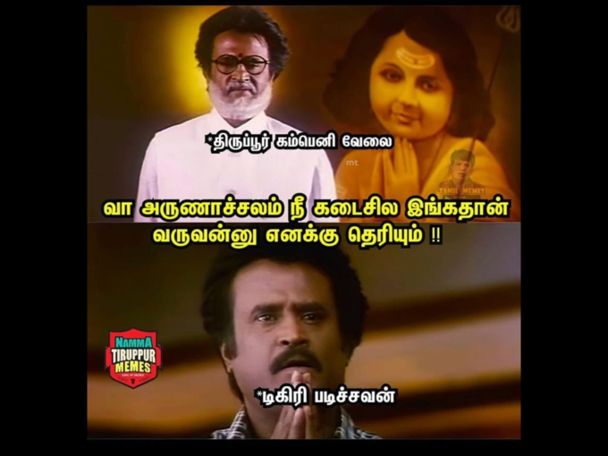 வா அருணாச்சலம்!