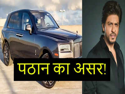 शाहरुख खान के कार कलेक्शन में जुड़ी 8.2 करोड़ रुपये की रोल्स रॉयस कलिनन एसयूवी, खूबियां कर देंगी हैरान