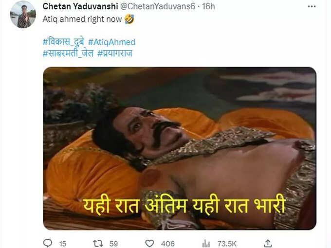 विकास दुबे ट्रेंडिंग