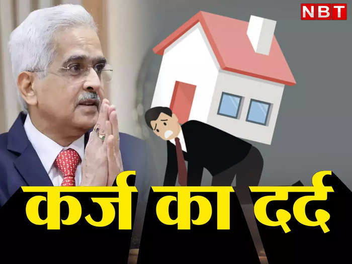 home loan emi biggest challenge for home buyers rbi interest rates up loan tenure go beyond retirement