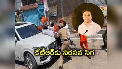 Sircilla: సొంత నియోజవర్గంలో మంత్రి కేటీఆర్‌కు నిరసన సెగ 