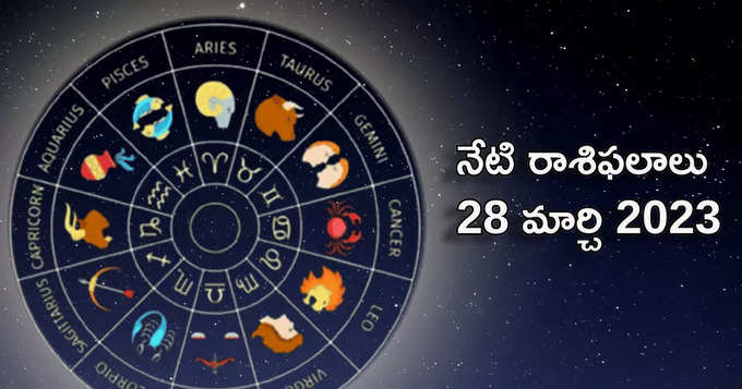 Daily Horoscope in Telugu Mar28