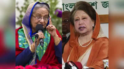 Bangladesh News: खालिदा जिया की बीएनपी पाकिस्तान परस्त.. बांग्लादेश में शेख हसीना की अवामी लीग का बड़ा आरोप