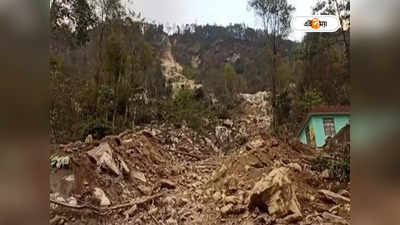 Gangtok Landslide: ধসের জেরে জাতীয় সড়কের ব্যাপক ক্ষতি, বিচ্ছিন্ন গ্যাংটকে আটকে বহু পর্যটক