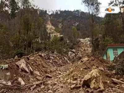 Gangtok Landslide: ধসের জেরে জাতীয় সড়কের ব্যাপক ক্ষতি, বিচ্ছিন্ন গ্যাংটকে আটকে বহু পর্যটক