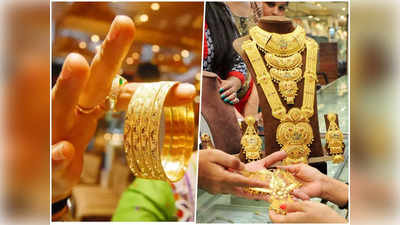 Gold Rate Today : सोने में भारी गिरावट, चांदी भी टूटी, जानिए क्या रह गए हैं भाव