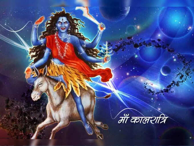 मां कालरात्रि की पूजा का महत्व (Importance of Maa Kalratri Puja)