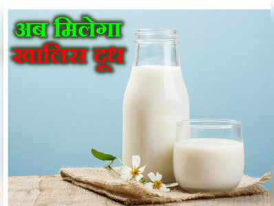 30 सेकेंड में पता चल जाएगा कि दूध असली है या मिलावटी, IIT मद्रास ने बनाया सस्ता डि‍वाइस