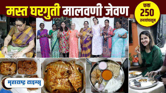 Nayana Kaku Malvani Food | चाळीतील घरात लोकं येतात जेवायला, 1 नंबर मालवणी जेवण