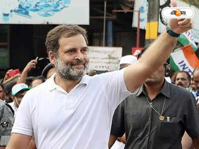 Rahul Gandhi Latest News: সাংসদ পদ খোয়াতেই বাংলো ছাড়ার নোটিশ, এবার কোথায় যাবেন রাহুল?