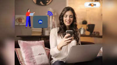 JioFiber Broadband : 10 থেক 100mbps পর্যন্ত স্পিড! সস্তায় দারুণ ব্রডব্যান্ড প্ল্যান আনল জিও