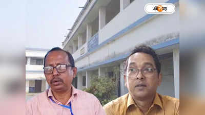 Malda School : স্কুলের বদলে তৃণমূল পার্টি অফিসে গেল ২ শিক্ষকের শোকজ নোটিশ! মালদাতে শোরগোল