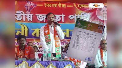 Purba Medinipur BJP : নন্দীগ্রামে জেলা সভাপতির অনুমোদন ছাড়াই BJP-র প্রার্থী তালিকা প্রকাশ? জল্পনা রাজনৈতিক মহলে