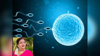 Fertility Tips : பெண்ணுக்கு கருமுட்டை இல்லை, எப்படி கண்டறிவது தீர்வு என்ன, நிபுணர் பதில்!