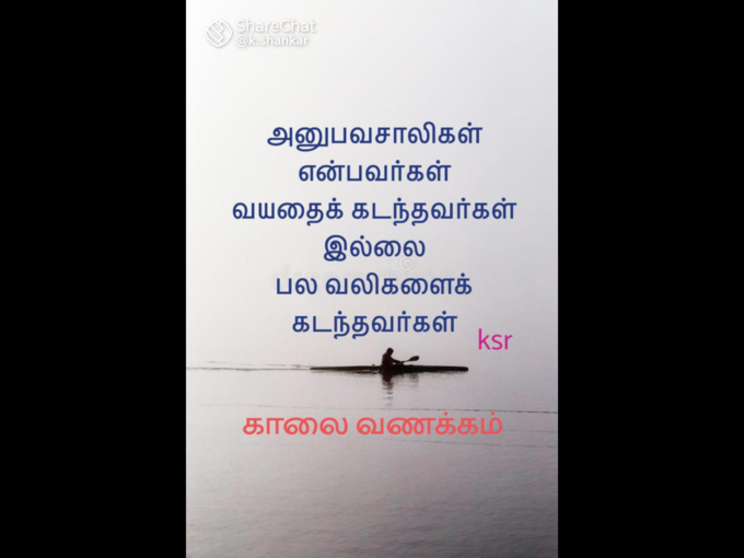 இனிய காலை வணக்கம்!