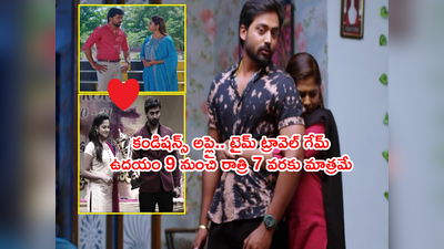 Guppedantha Manasu మార్చి 28: పాత రిషీంద్ర భూషణ్‌గా మిస్టర్ ఇగో! ‘ఎవరికీ చెప్పకూడదు’ అంటూ కండిషన్స్.. కొత్త కథ మొదలు!