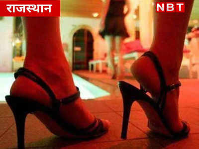 Rajasthan : बिहार और नेपाल से बुलाई जा रही थी लड़कियां, सेक्स के लिए भीलवाड़ा में चल रहा था गंदा खेल