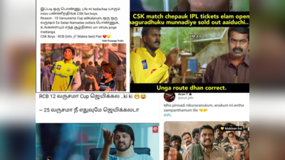 IPL Memes Tamil 2023 : RCB ரசிகை காதலியா கிடைச்சா மிஸ் பண்ணாதிங்க! 12 வருசமா கப் ஜெயிக்காத டீமையே விடல, உங்கள கண்டிப்பா விட மாட்டாங்க!